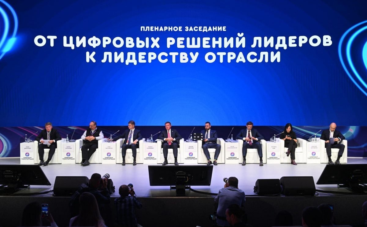 Участие на форуме "Цифровая транспортация"